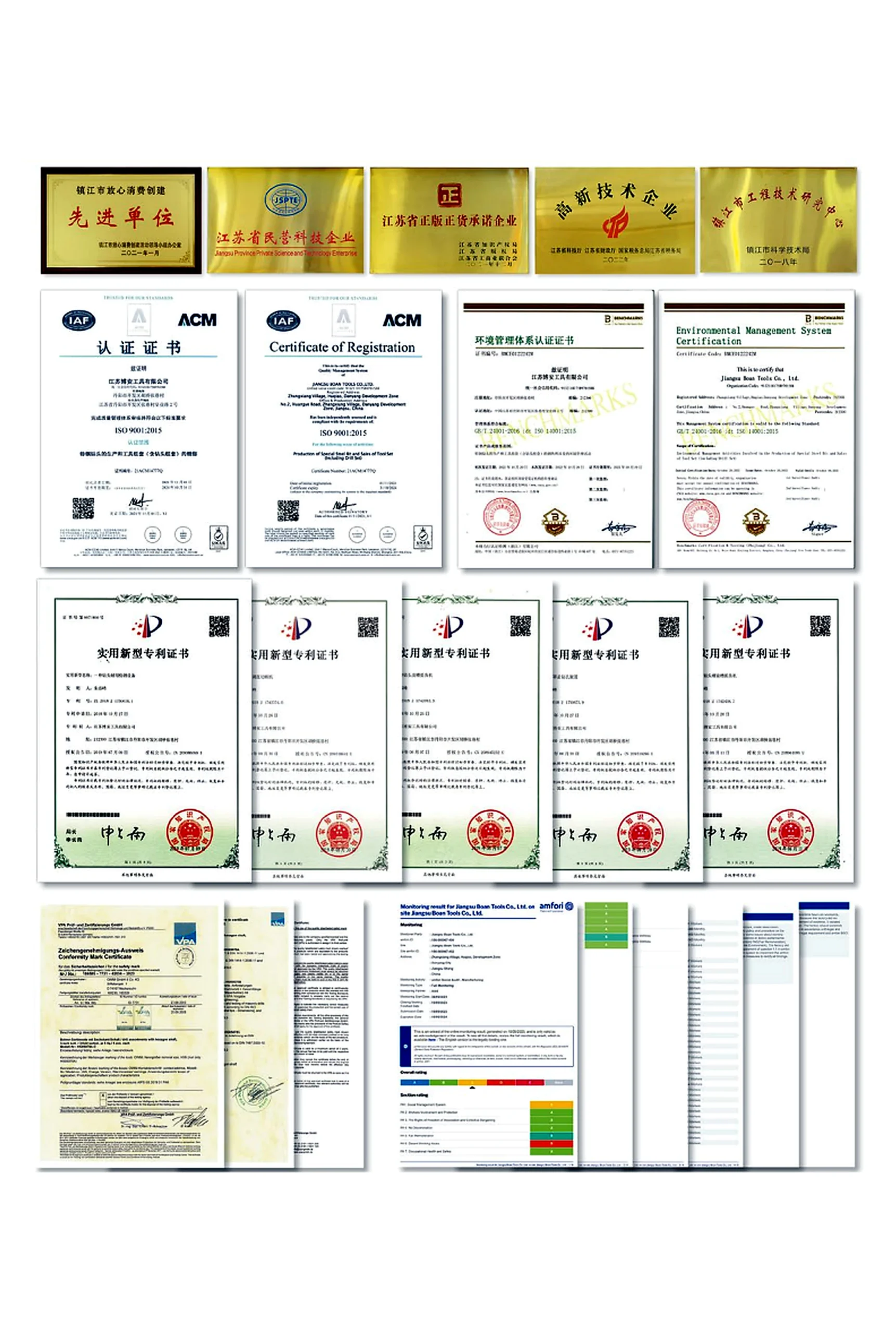 BOAN Factory Certifications and Records